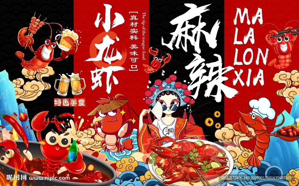 麻辣小龙虾图片