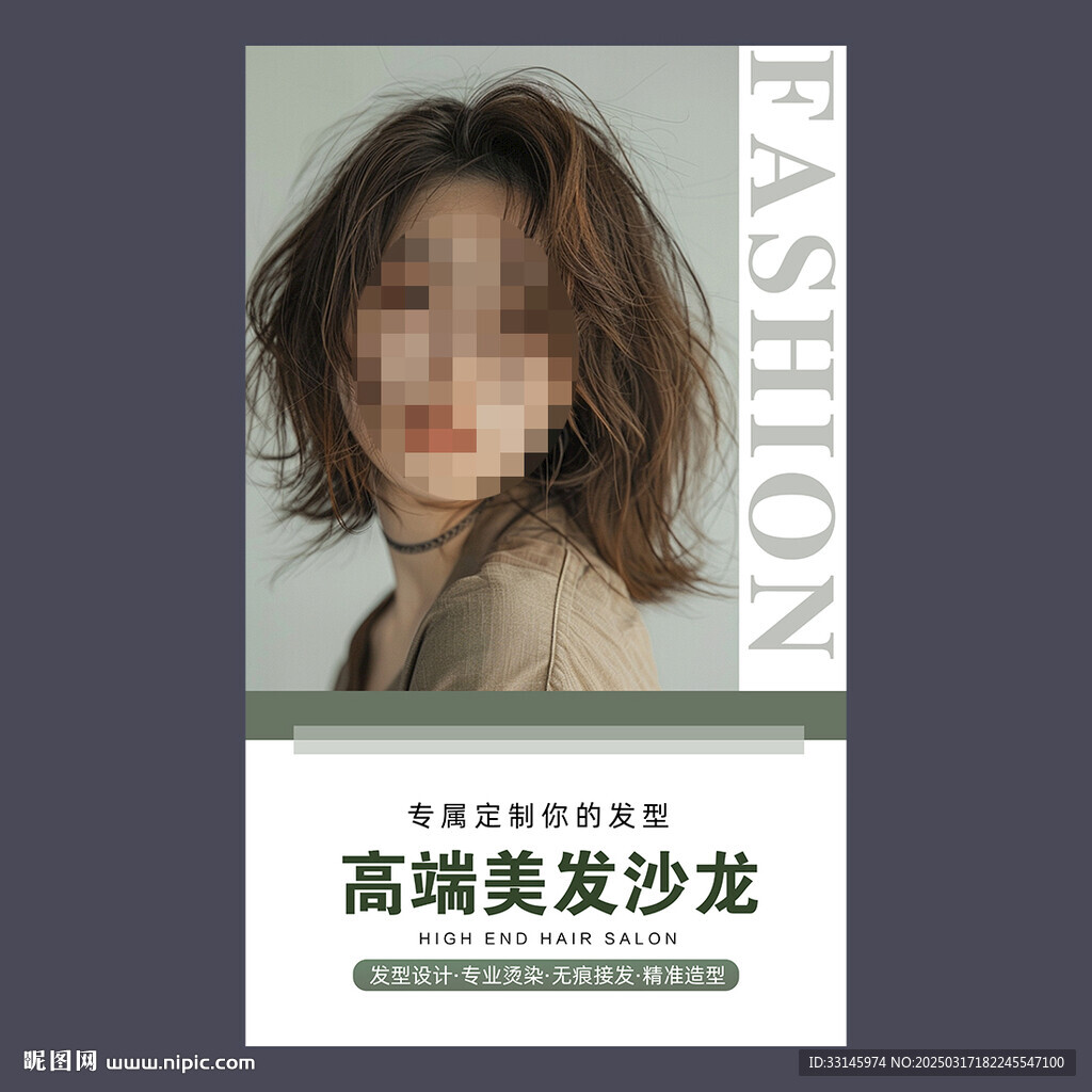 美发海报