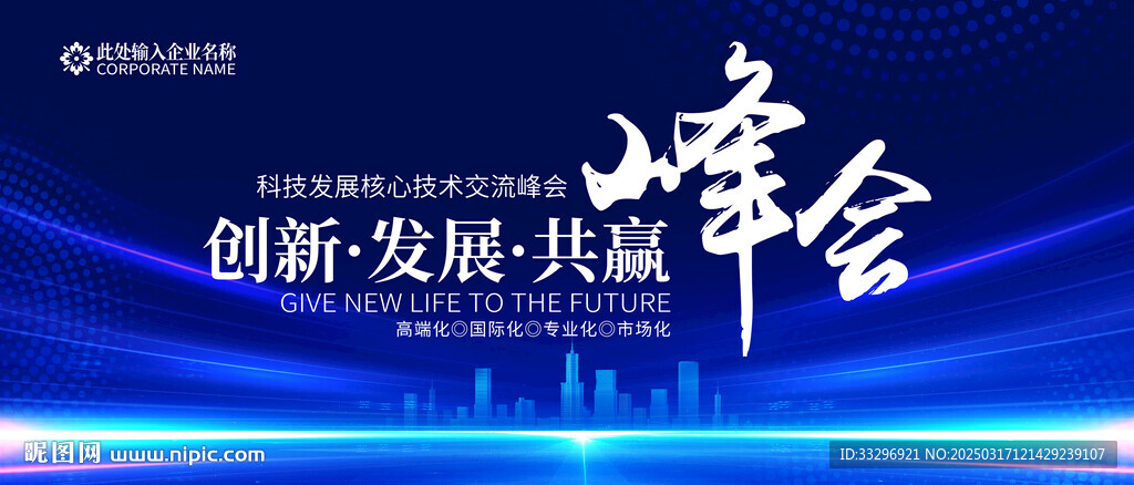 会议背景