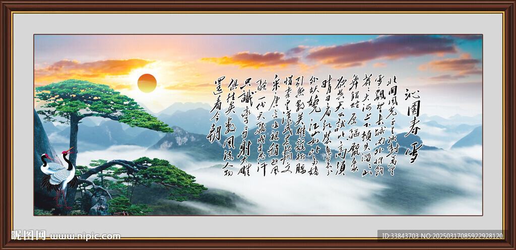 沁园春雪