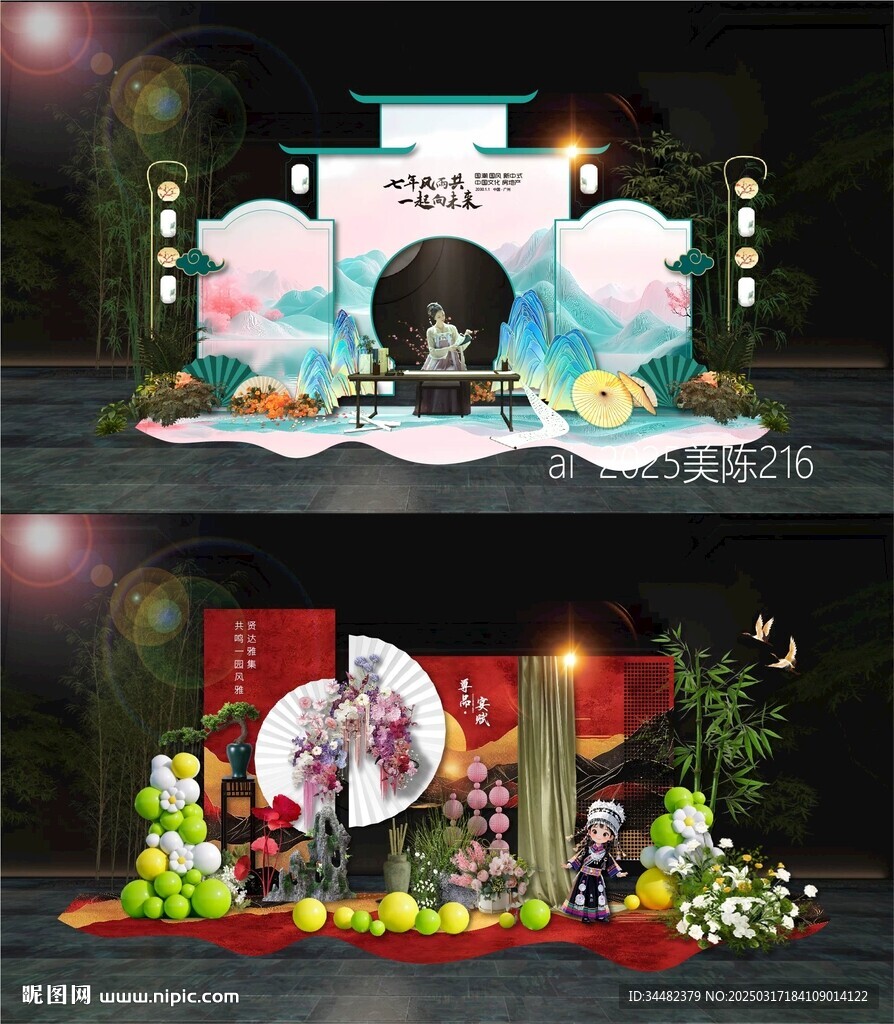美陈DP打卡点