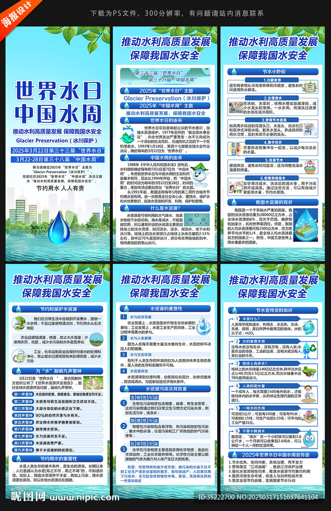 2025中国水周X展架