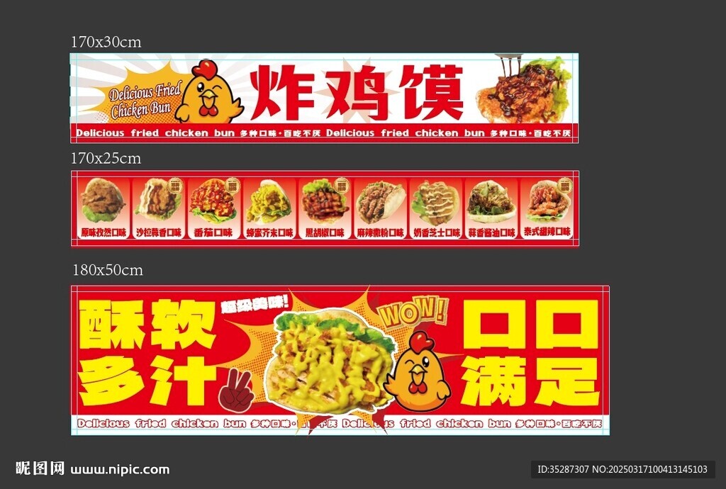 炸鸡馍