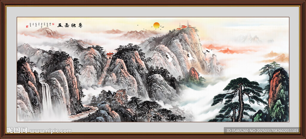 泰山日出山水画