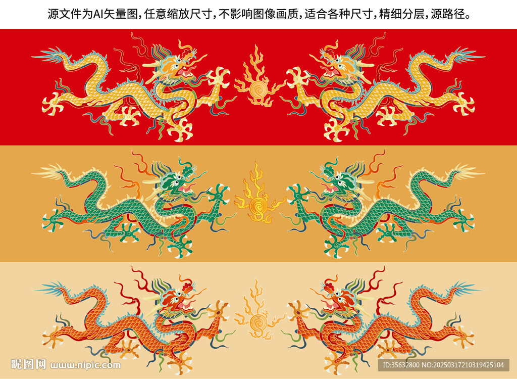双龙戏珠龙纹龙标签龙包装中国龙