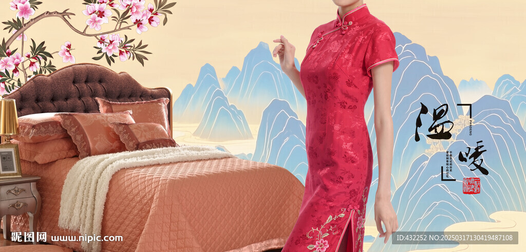 家纺床上用品