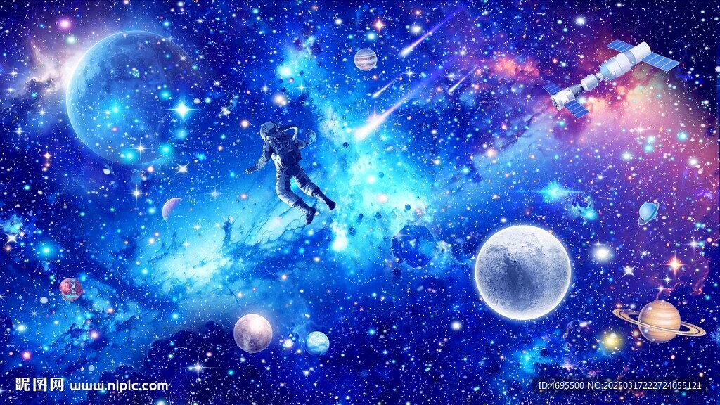宇宙星空