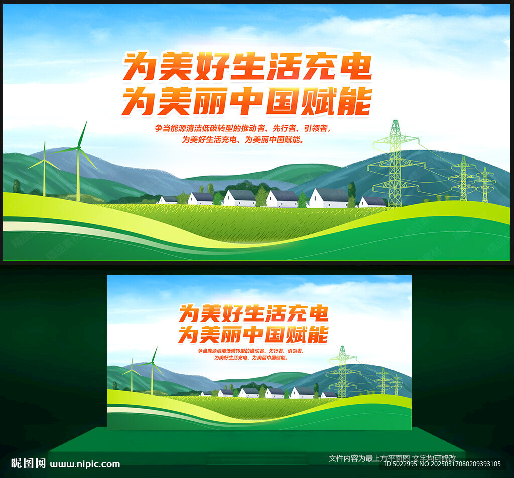 国家电网