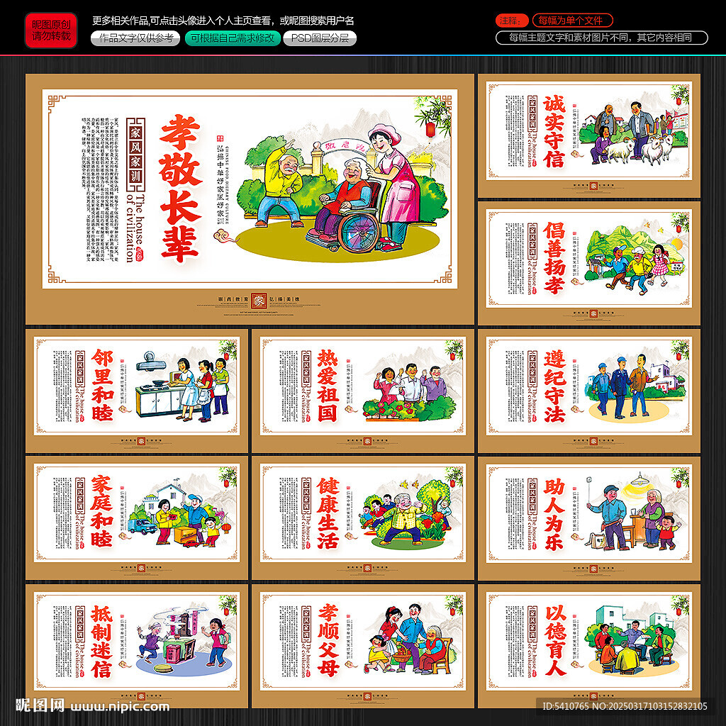 好家风好家训