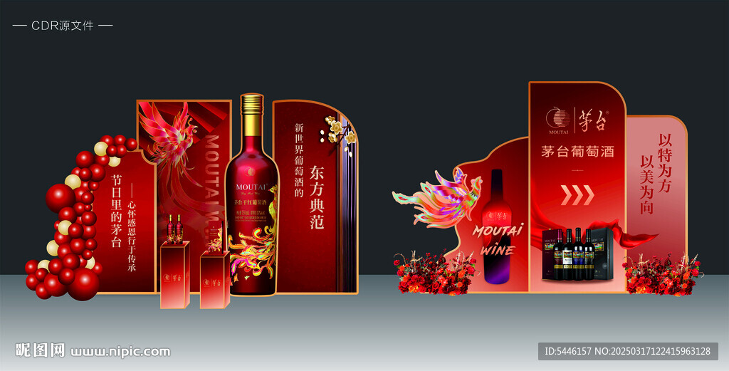 葡萄酒美陈