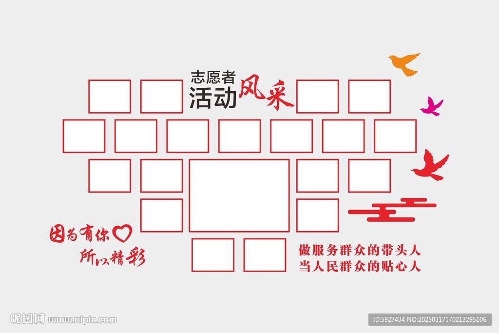 志愿者活动风采