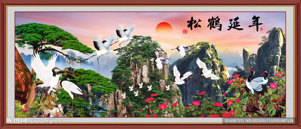 松鹤延年