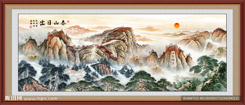 五岳独尊泰山图