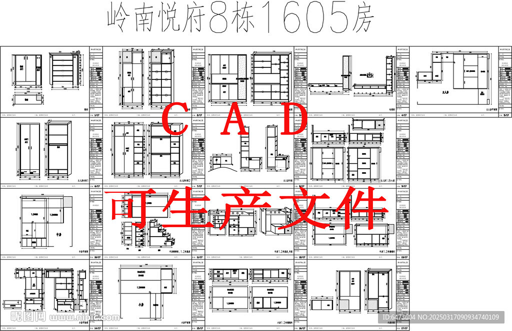 全屋定制CAD图纸