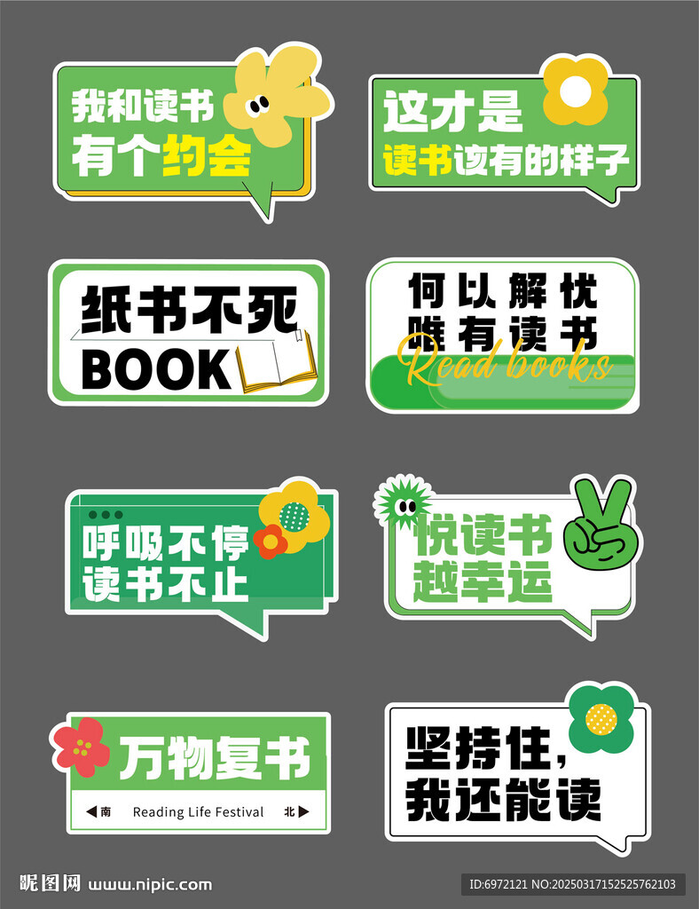 读书会手举牌