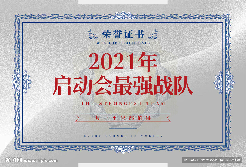 获奖证书  