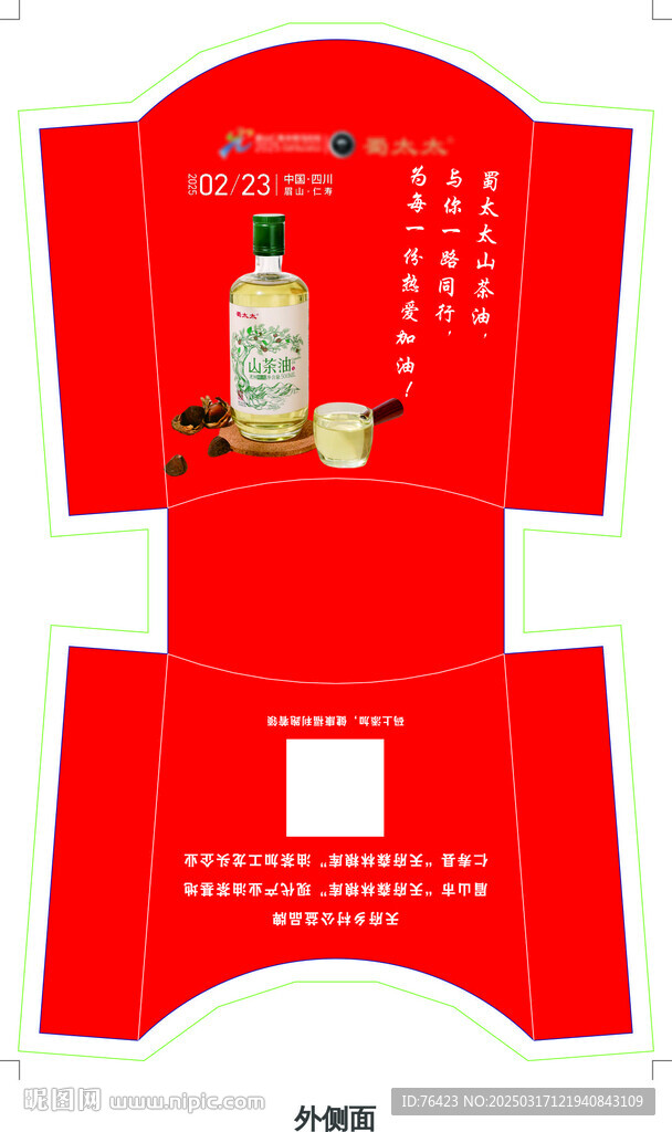 薯条纸盒包装模型