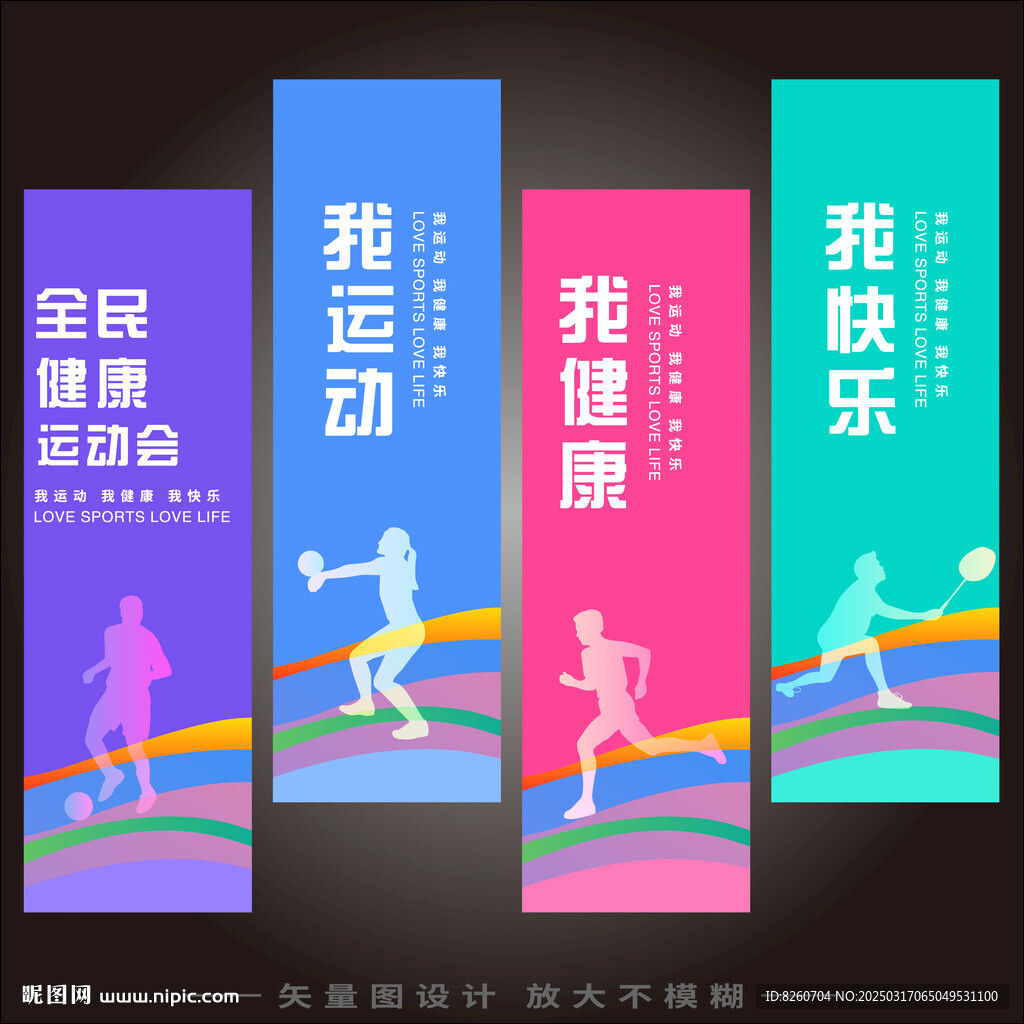 运动会道旗