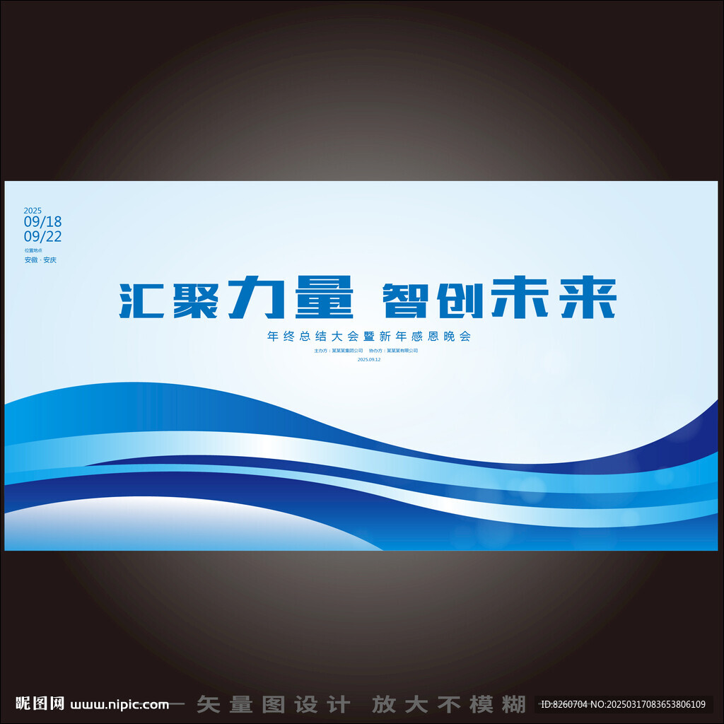 未来感科技kv主视觉
