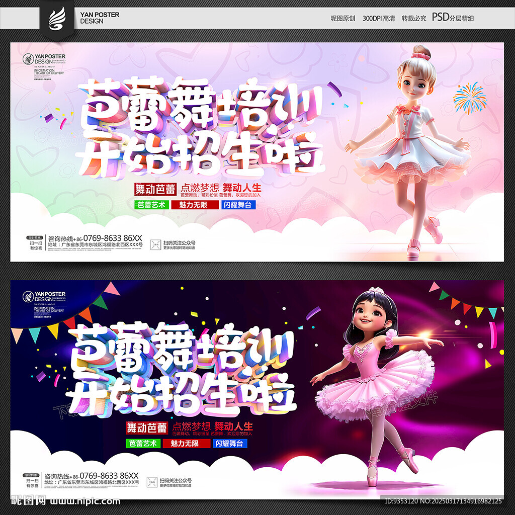 芭蕾舞培训
