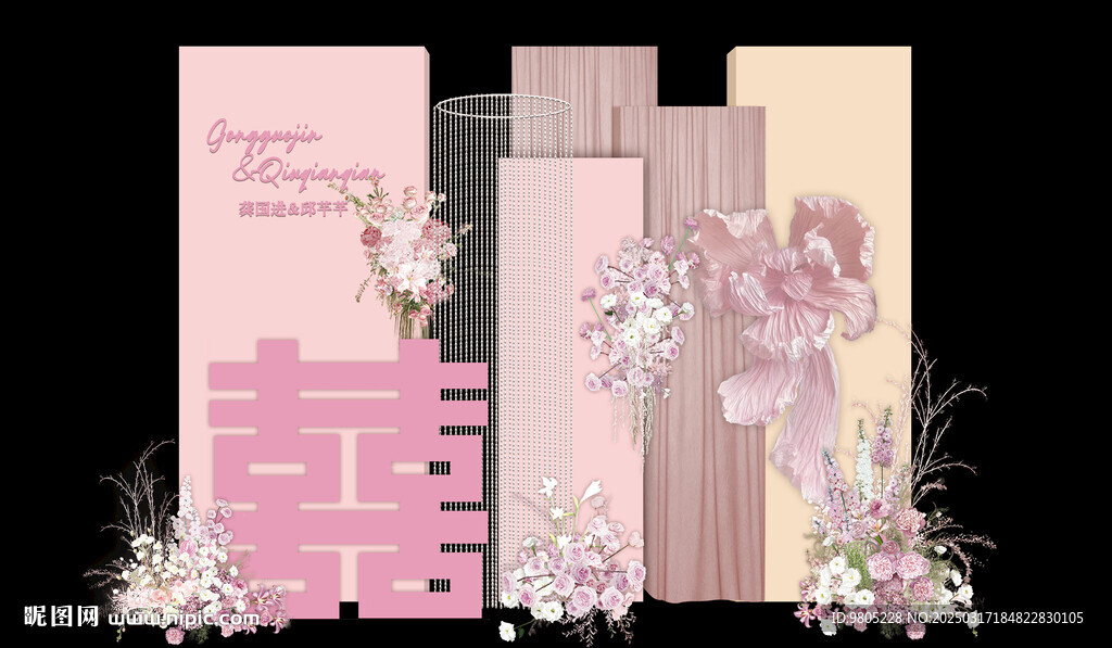 粉色订婚宴背景设计