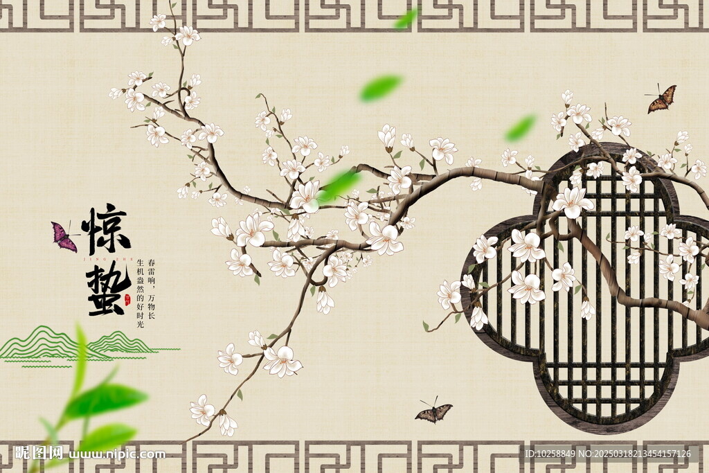 传统窗花屏风惊蛰