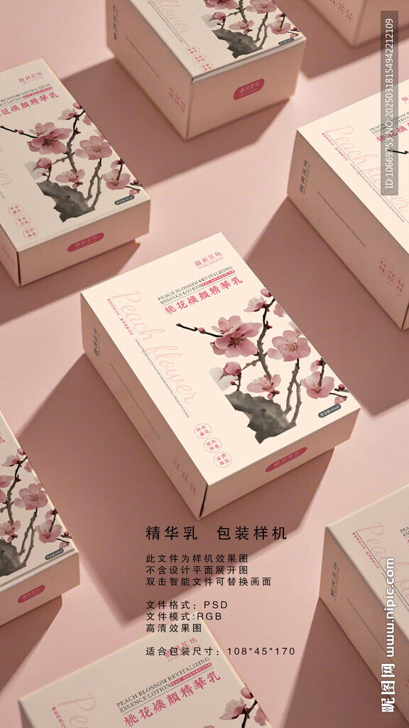 包装样机
