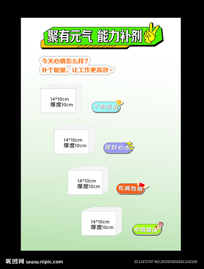 能量补充站  糖盒 糖果盒文化