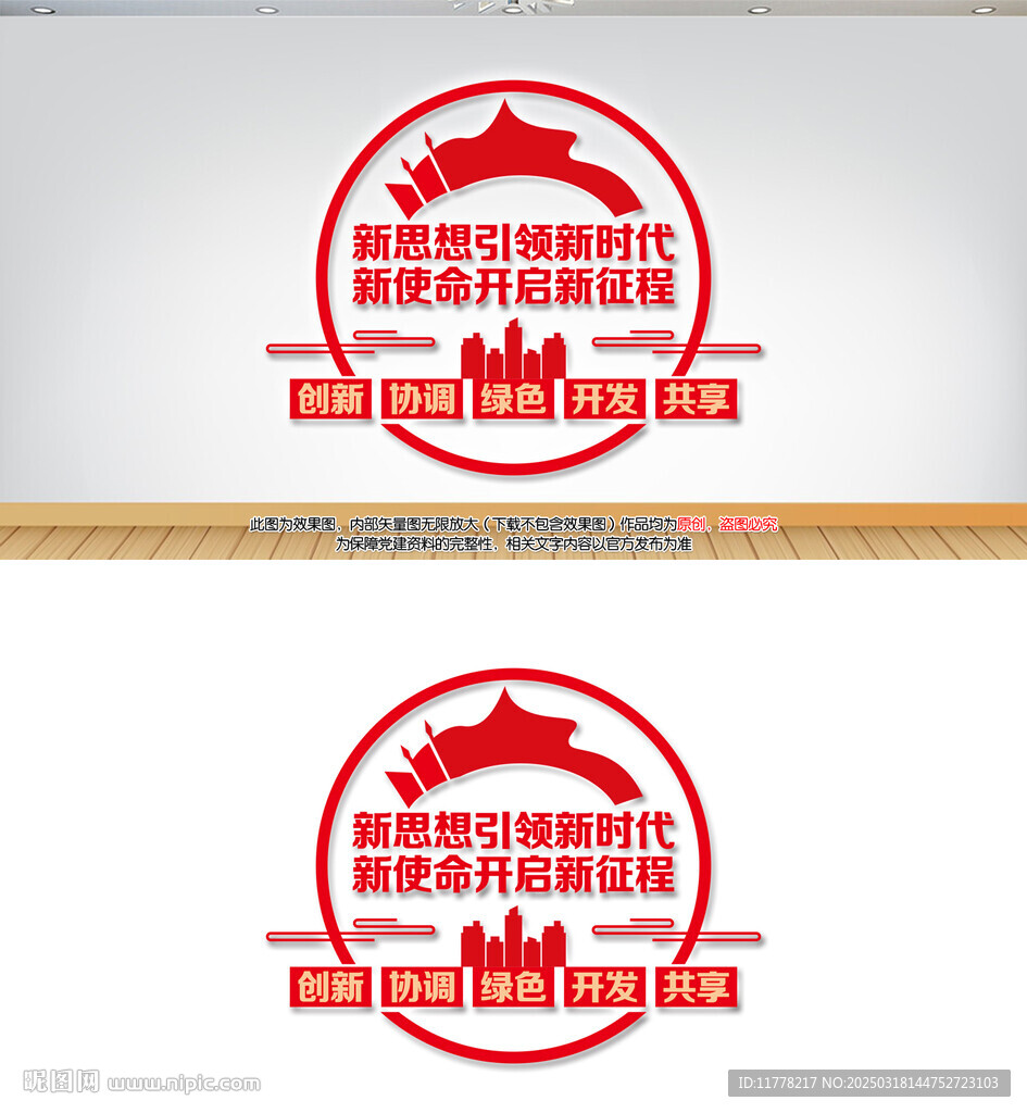 党建