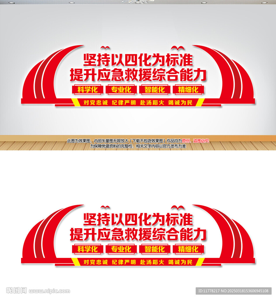 应急救援中心