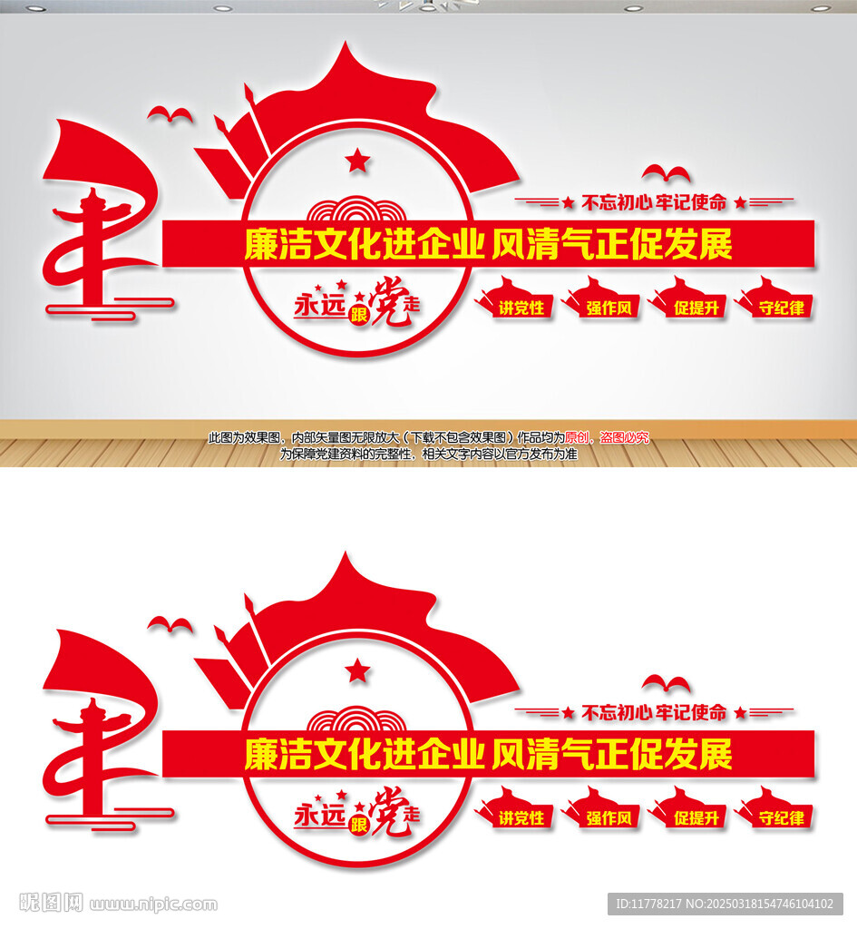 廉洁文化进企业
