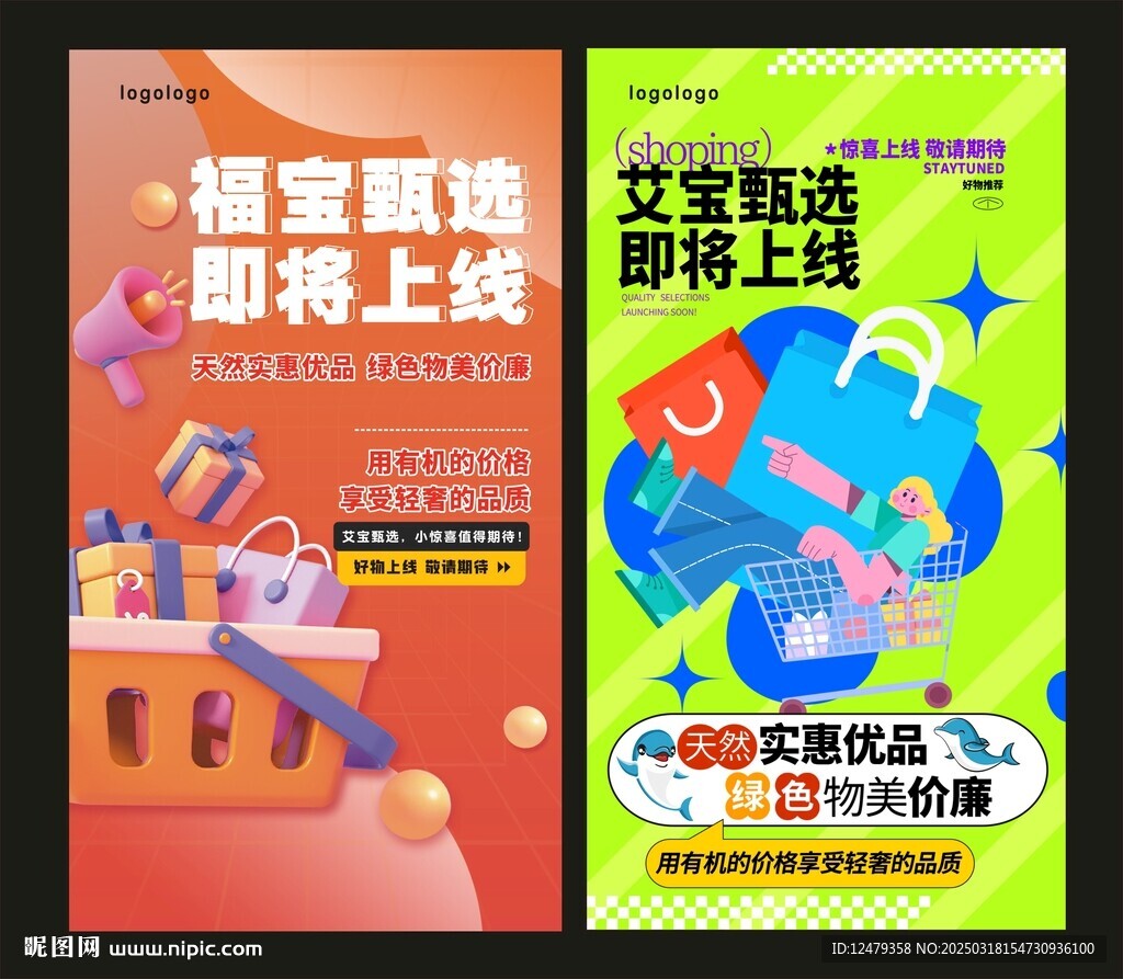 甄选好物即将上线限时特惠专属福