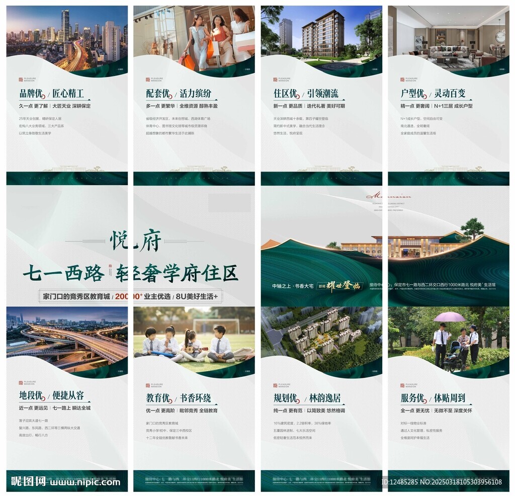 四宫格高端