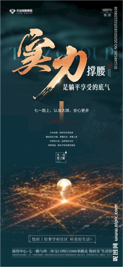 坐标区位