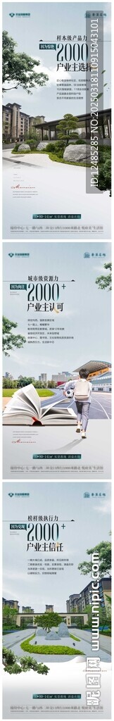 价值点业主
