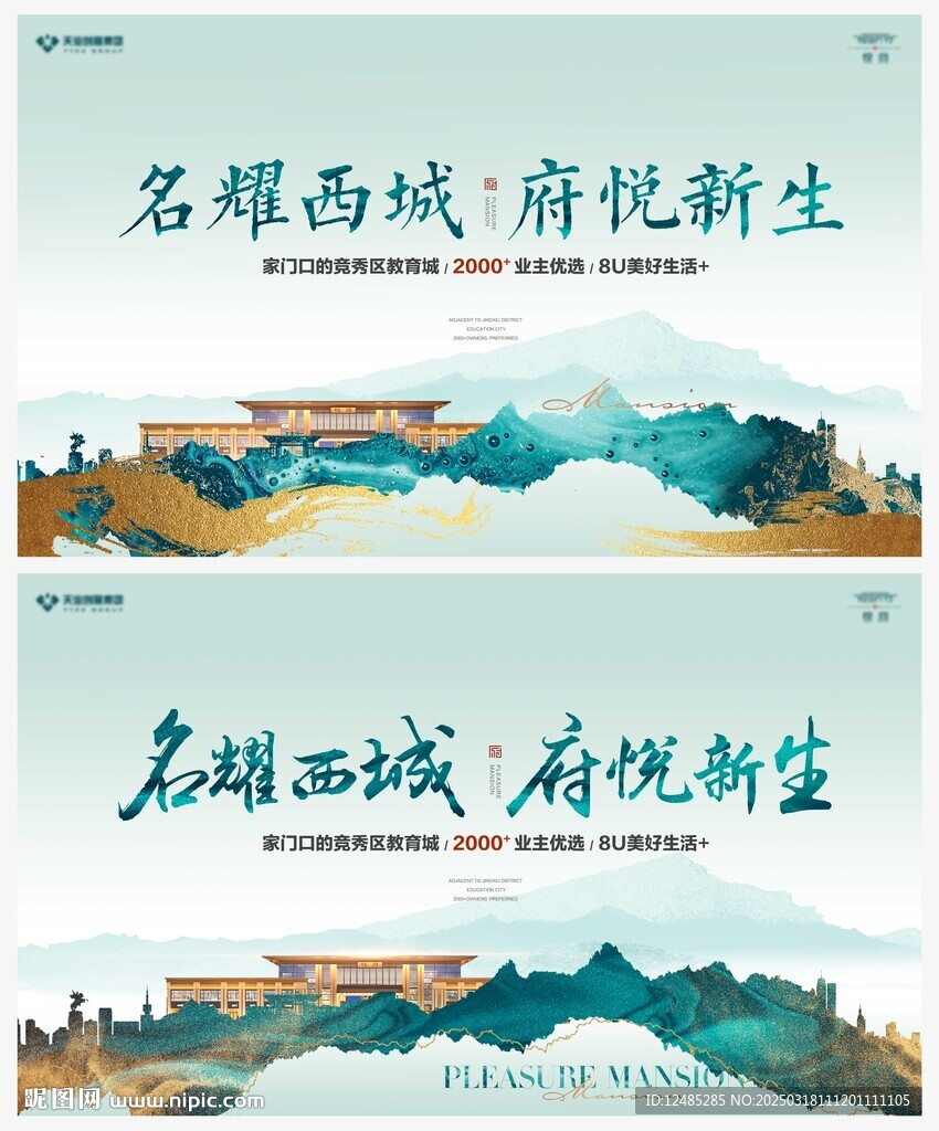 新中式主画面