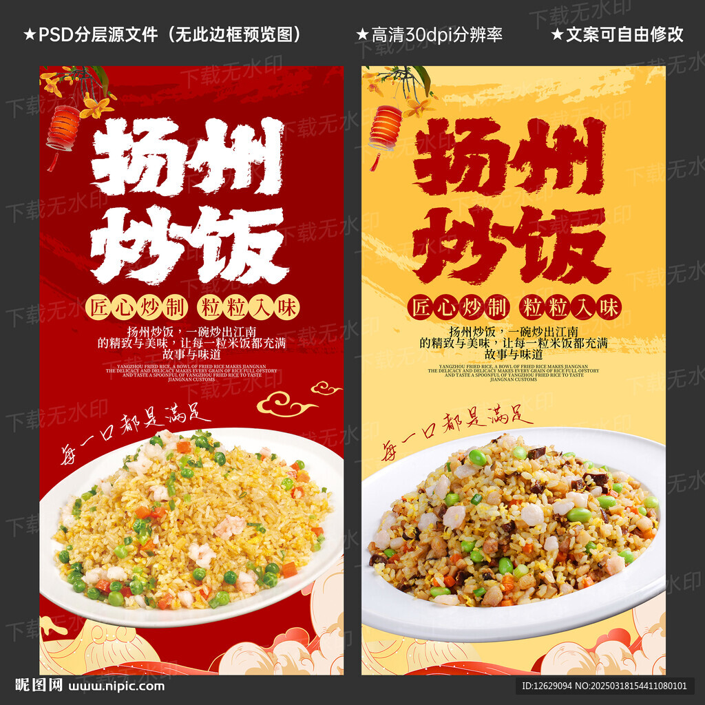 扬州炒饭