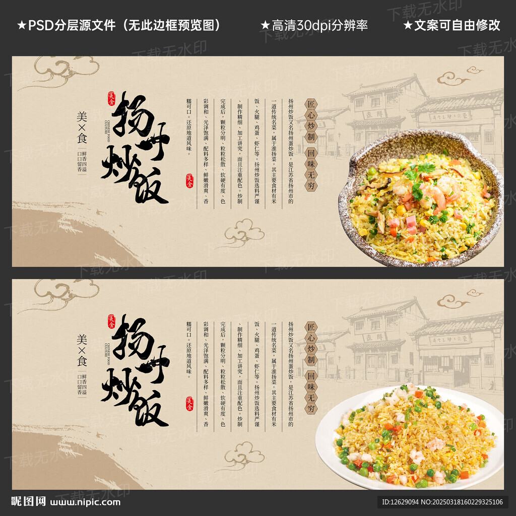扬州炒饭