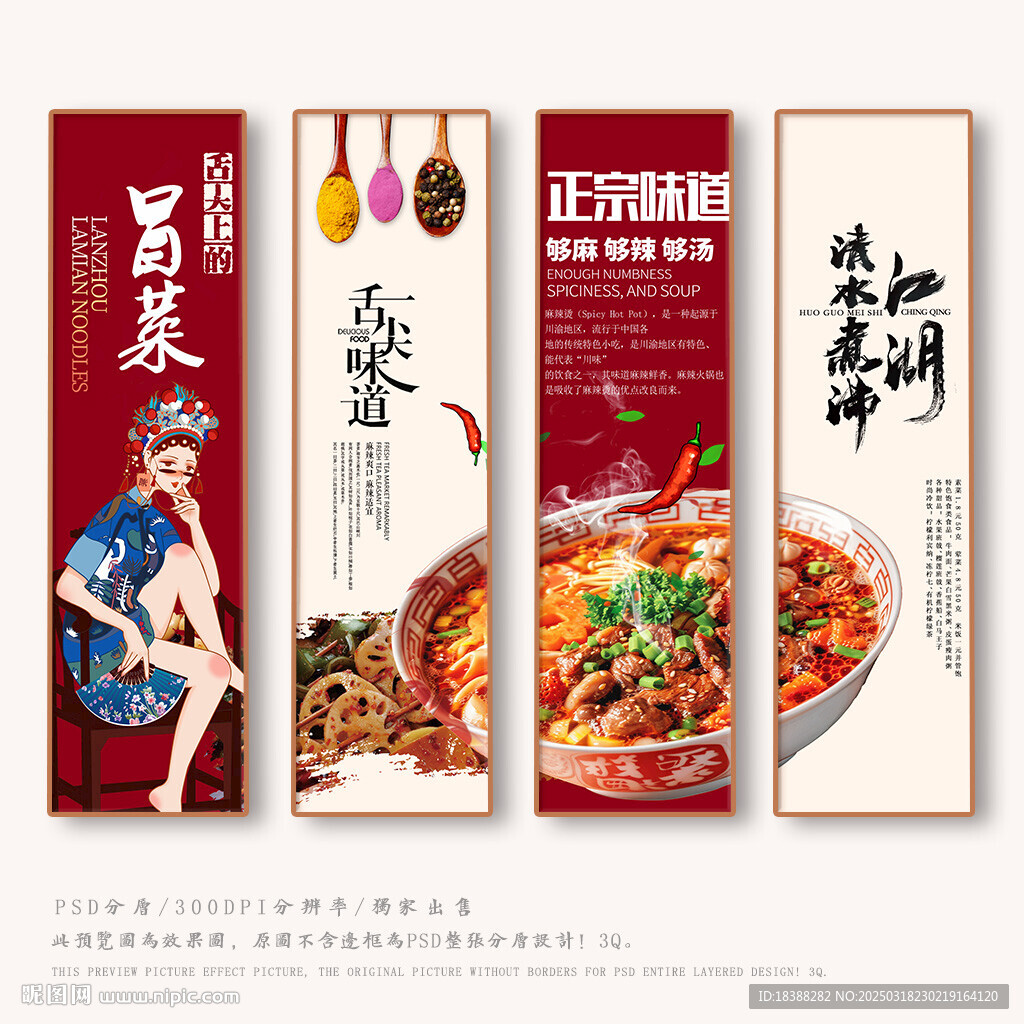 冒菜