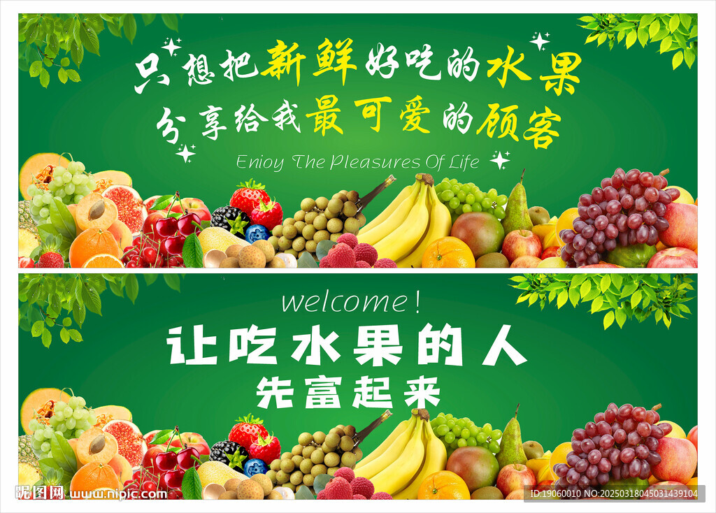 水果店橱窗