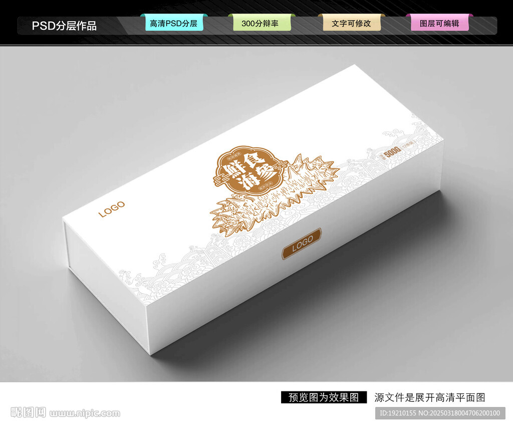 海参礼盒 海鲜包装