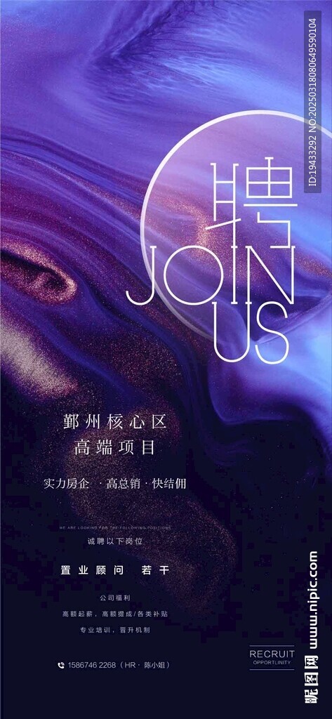 逐梦前行强者不凡人才精英招聘海