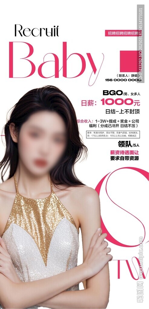  夜店诚聘群英企业人才精英招聘