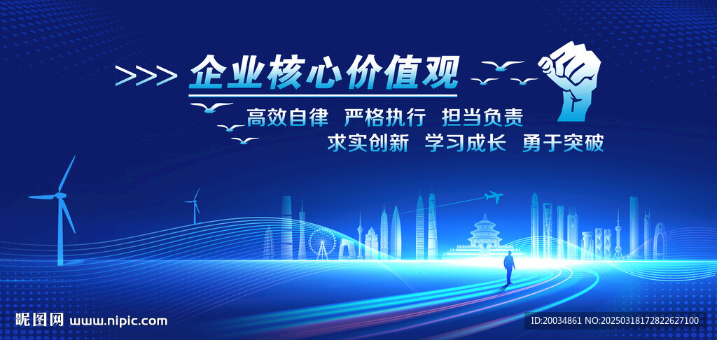 企业围挡