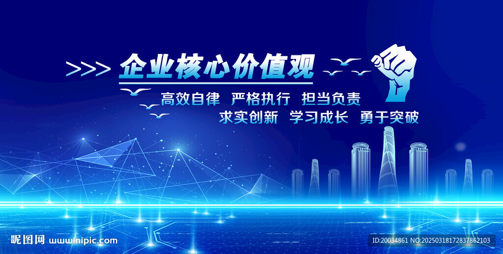 企业围挡