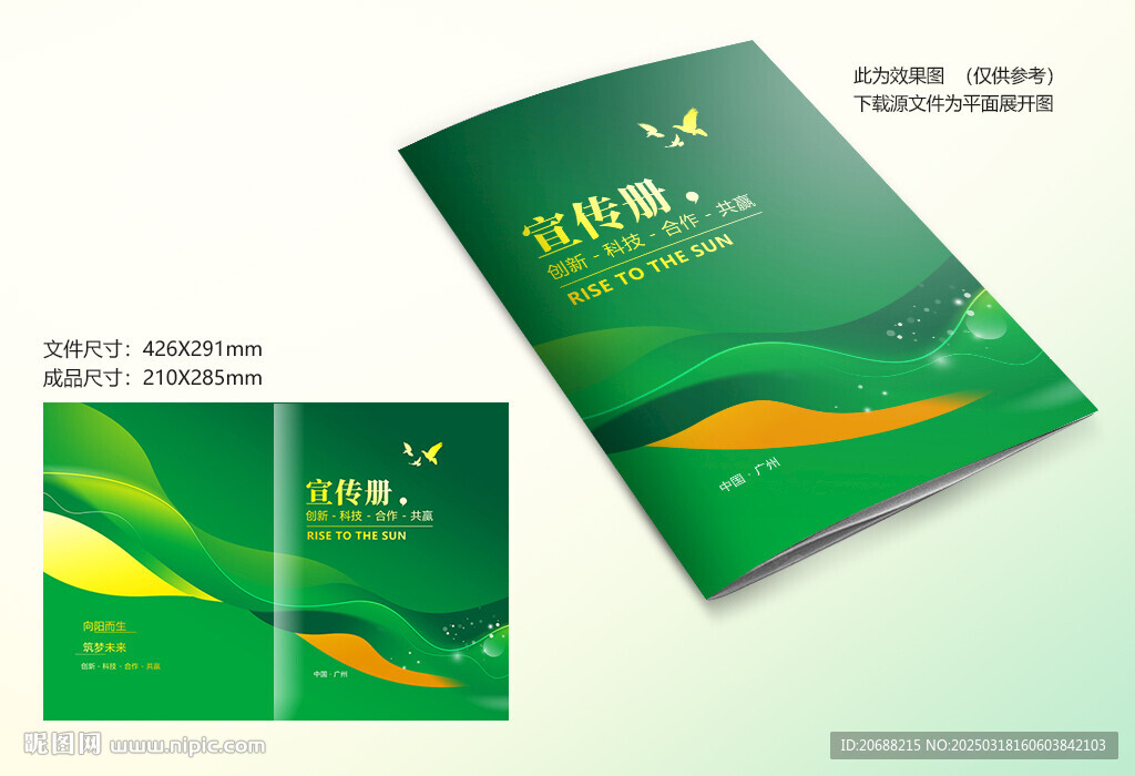 绿色画册封面