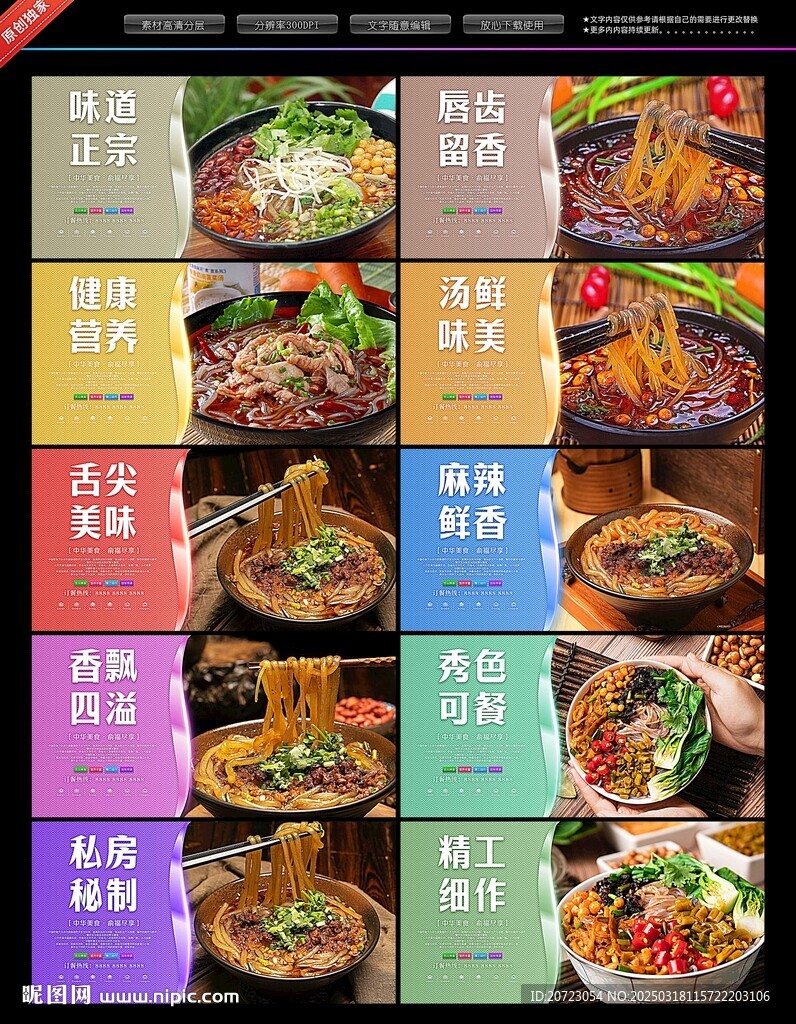 酸辣粉