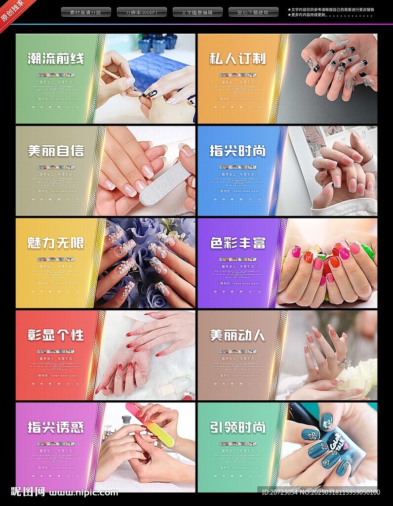 美甲