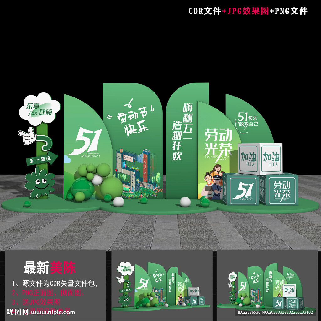 劳动节雕塑