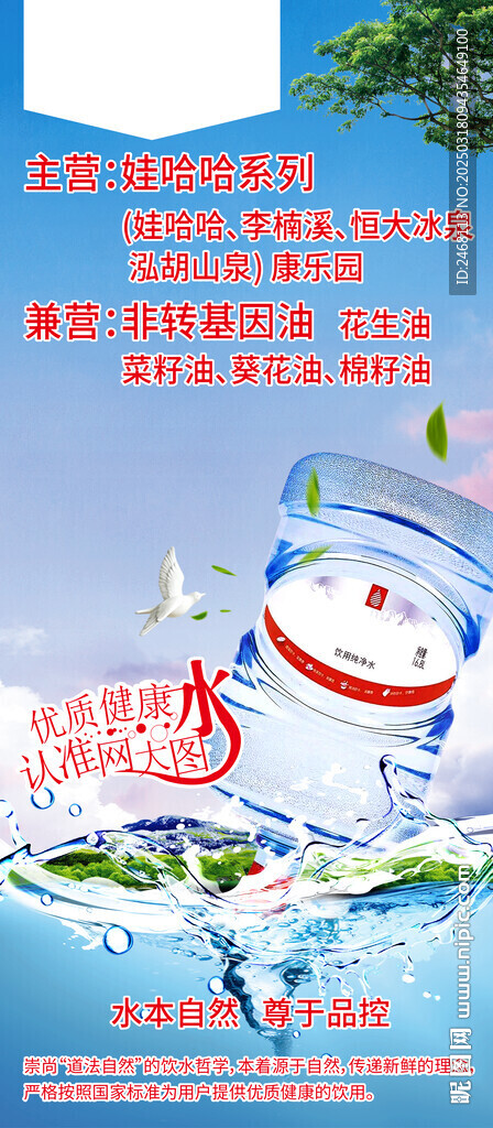 桶装水展架